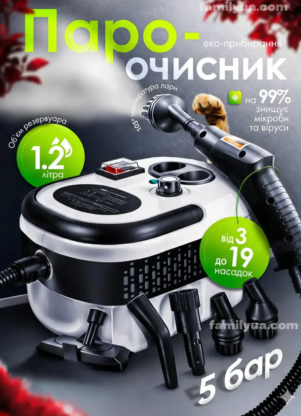 Пароочисник високої потужності (ОРИГІНАЛ)