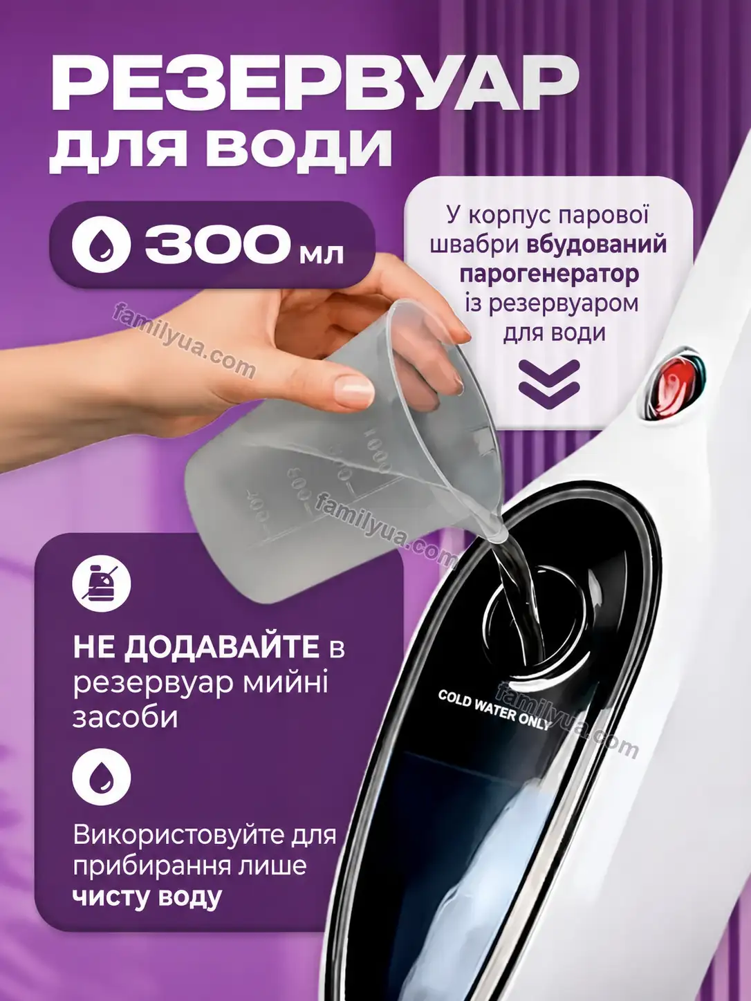 Парова швабра-пароочисник 1300 або 2600 Вт з комплектом насадок — бак 300 мл