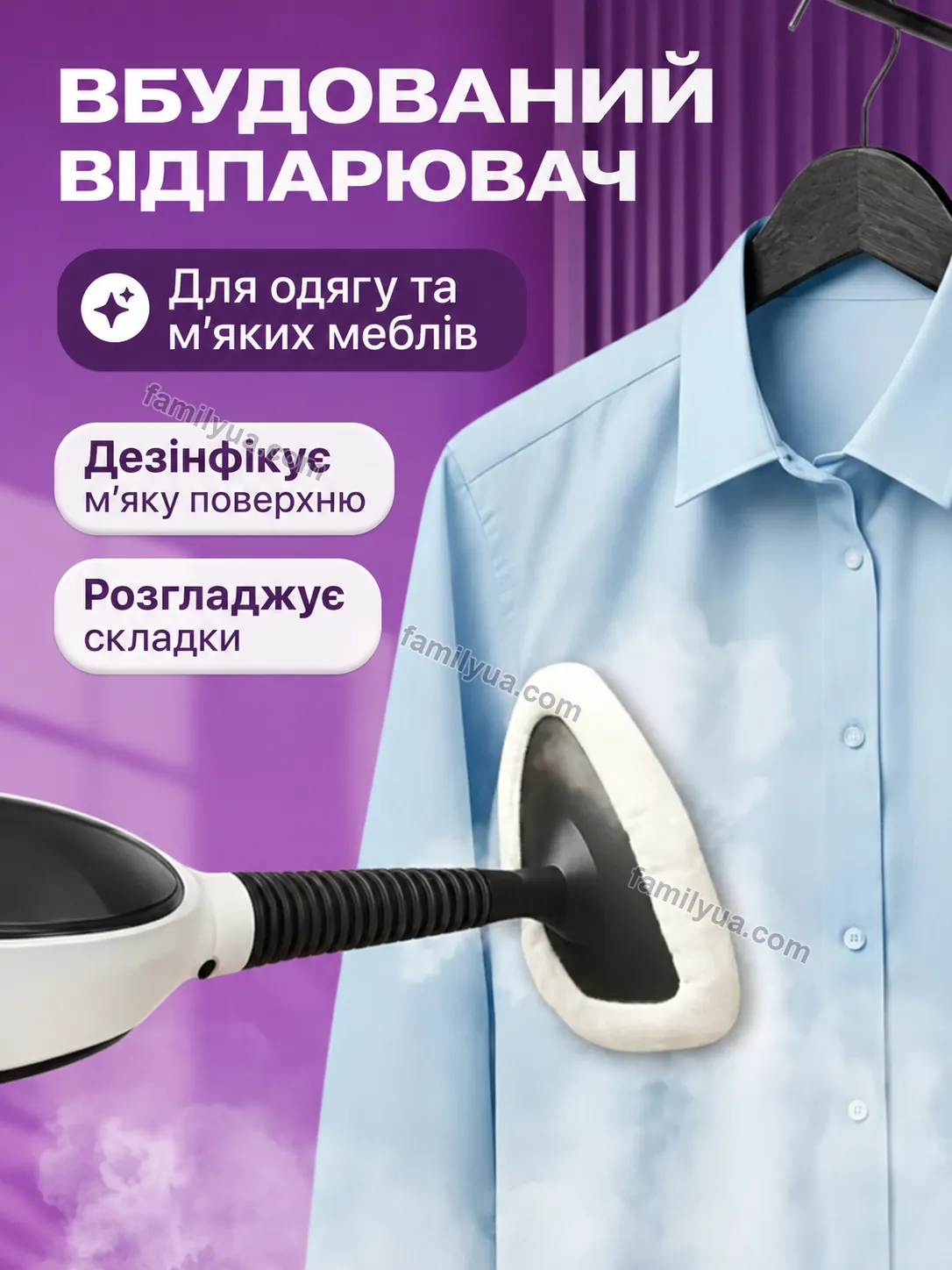 Парова швабра-пароочисник 1300 або 2600 Вт з комплектом насадок — догляд за одягом і меблями