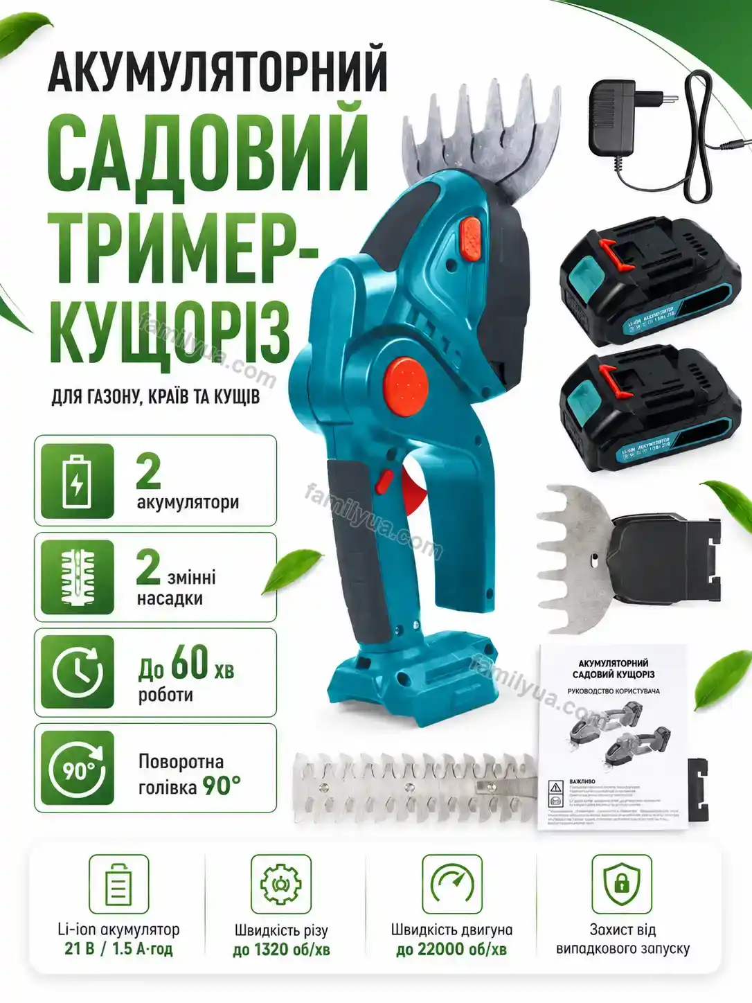 Акумулятор Svitlo Easy Calm