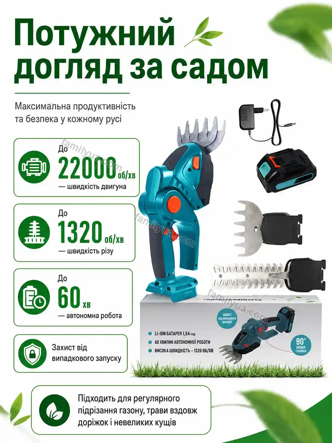 🔋 Акумулятор Svitlo Easy Calm - використання