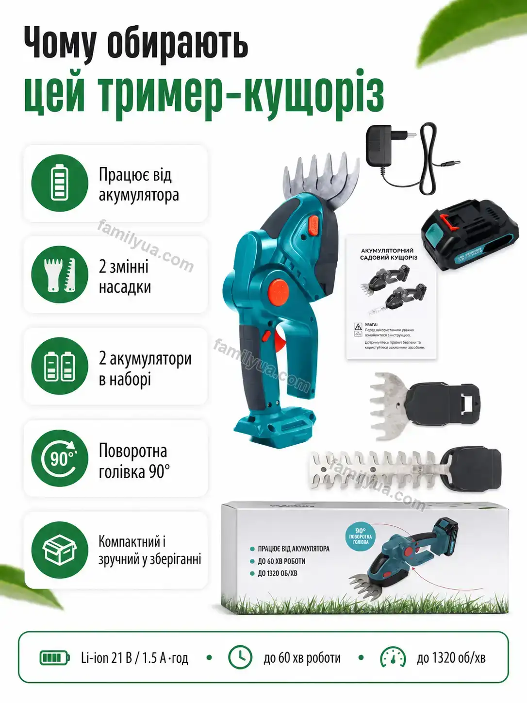 🔋 Акумулятор Svitlo Easy Calm - фото