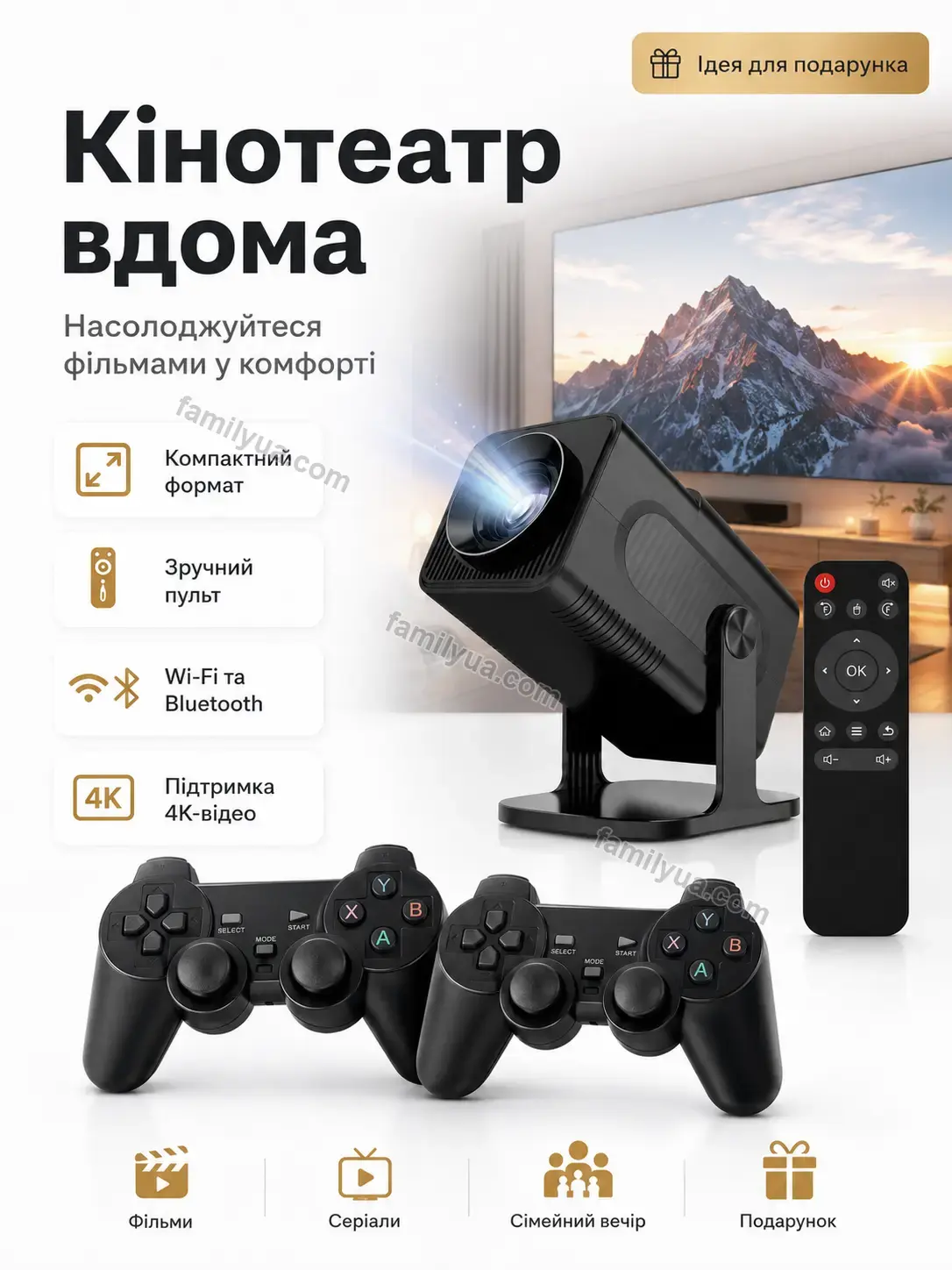 ✨ Проектор Mriya Go Calm