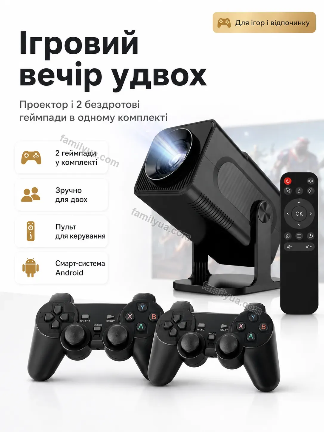 ✨ Проектор Mriya Go Calm - деталі