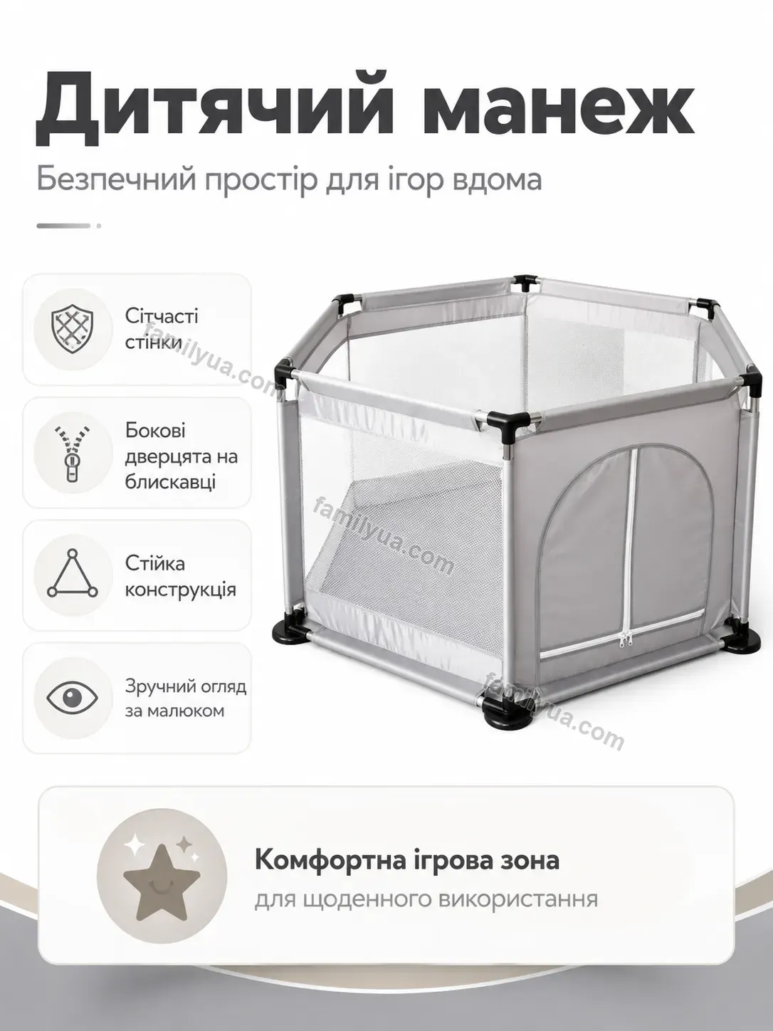 ✨ Дитячий манеж Daisy Home Bright