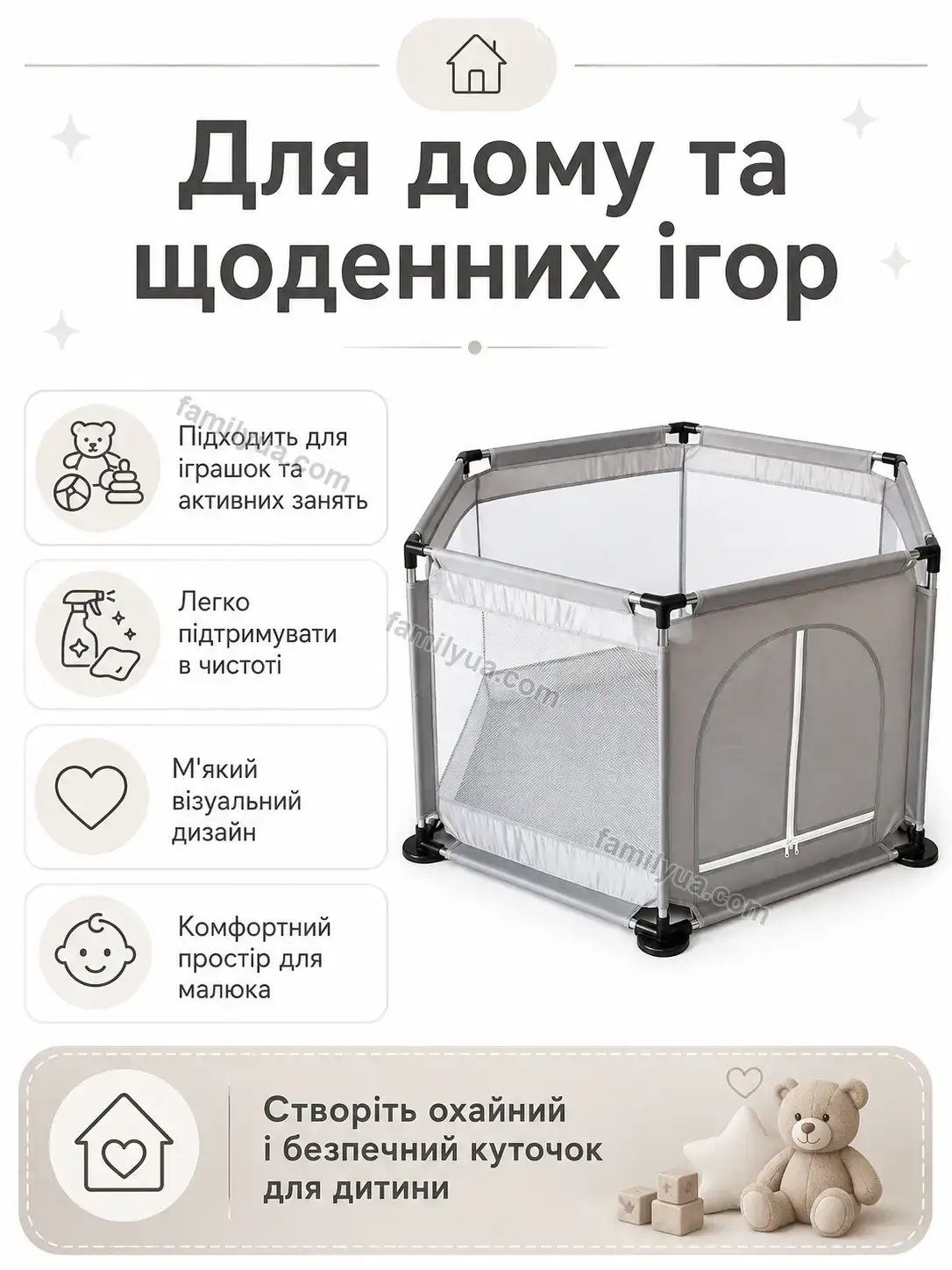 ✨ Дитячий манеж Svitlo Home Bright - фото