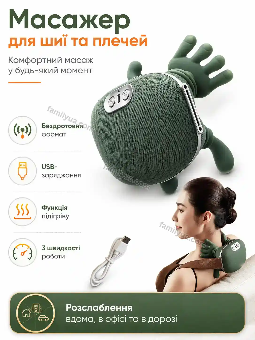 💆 Масажер Comfy Plus Bright