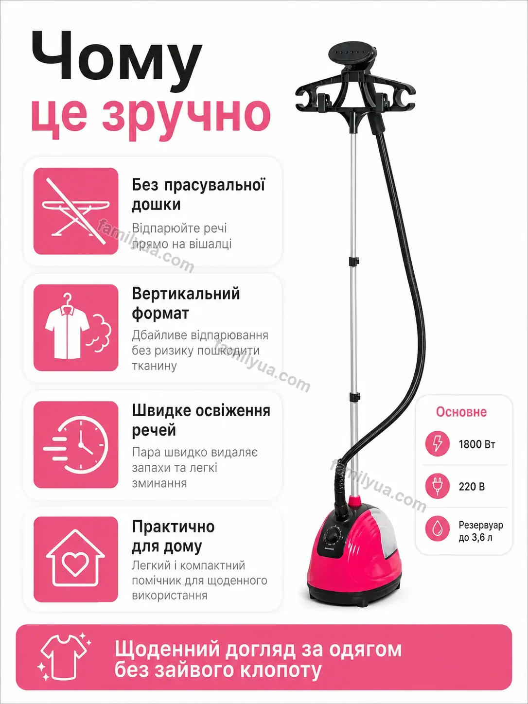 ✨ Відпарювач Mriya Lite Bright - фото