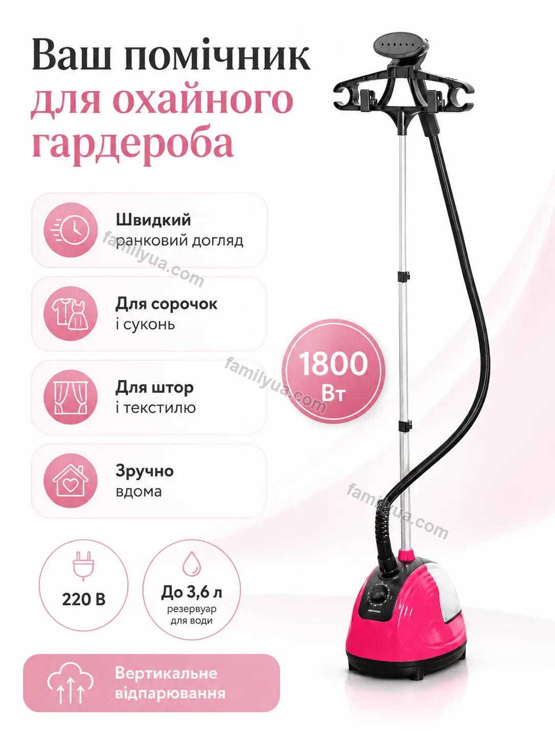 ✨ Відпарювач Mriya Lite Bright - фото