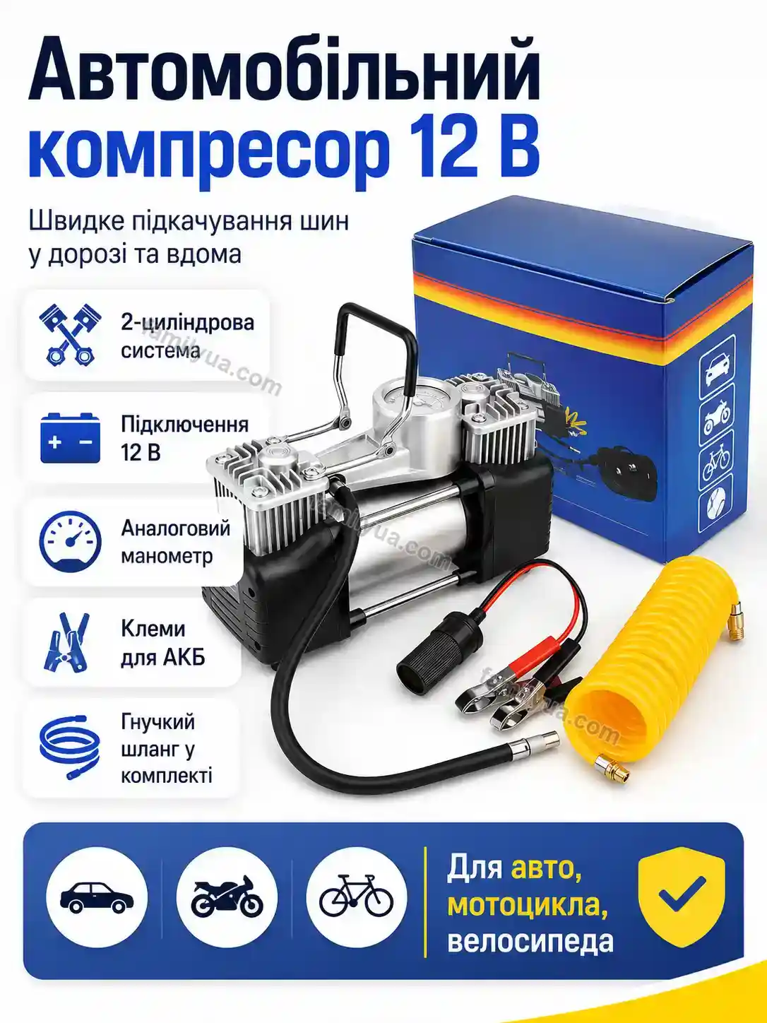 ✨ Компресор Breezy Glow Bright