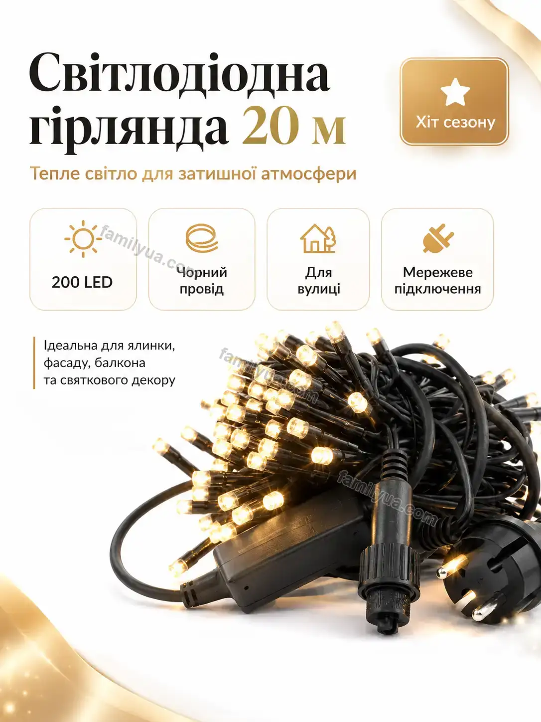 ✨ Світлодіодна стрічка Nuvia Plus Soft
