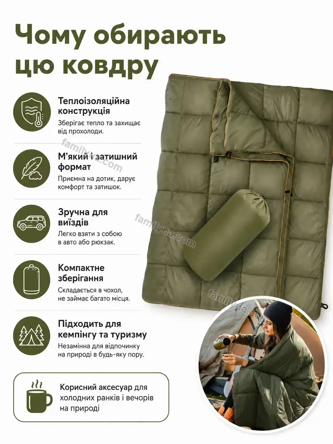 ✨ Ковдра Laska Easy Bright - фото