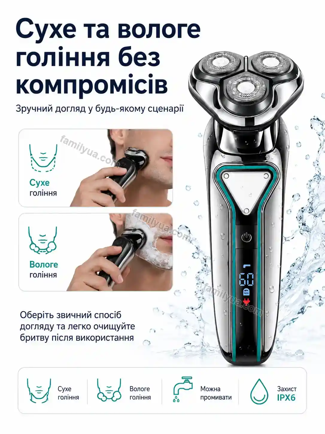 ✨ Електробритва Svitlo Plus Soft - використання