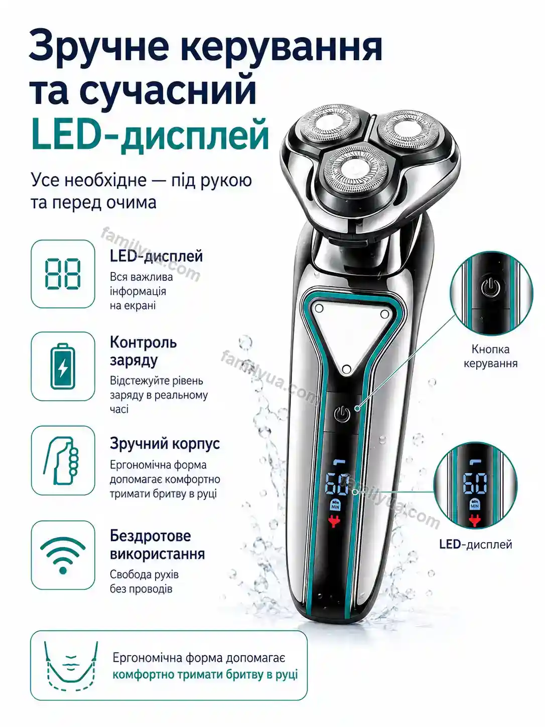 ✨ Електробритва Svitlo Plus Soft - фото