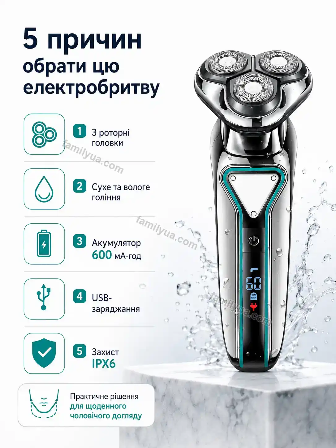 ✨ Електробритва Svitlo Plus Soft - фото
