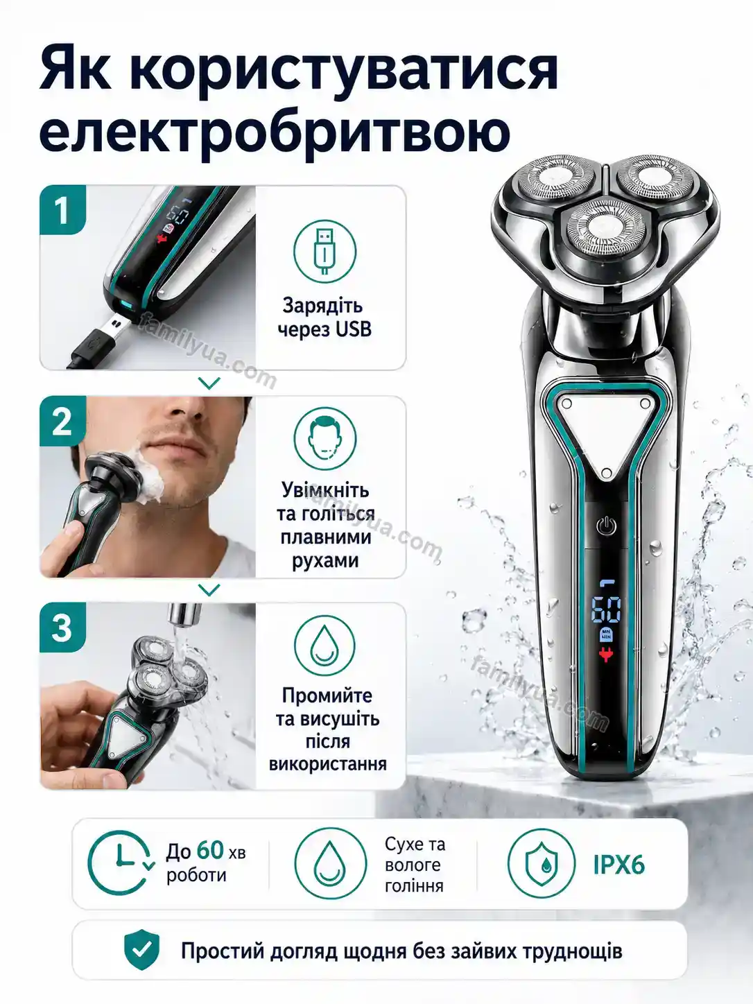 ✨ Електробритва Svitlo Plus Soft - фото