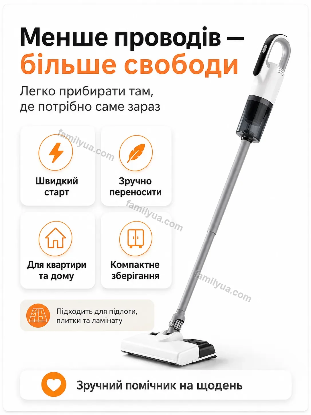 🧹 Пилосос Dobra Plus Bright