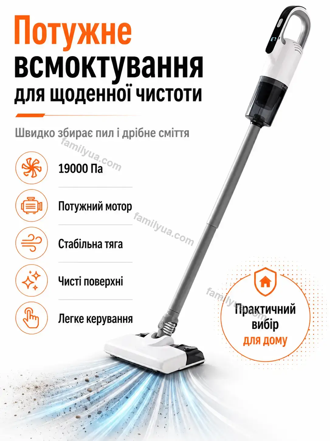 🧹 Пилосос Dobra Plus Bright - деталі