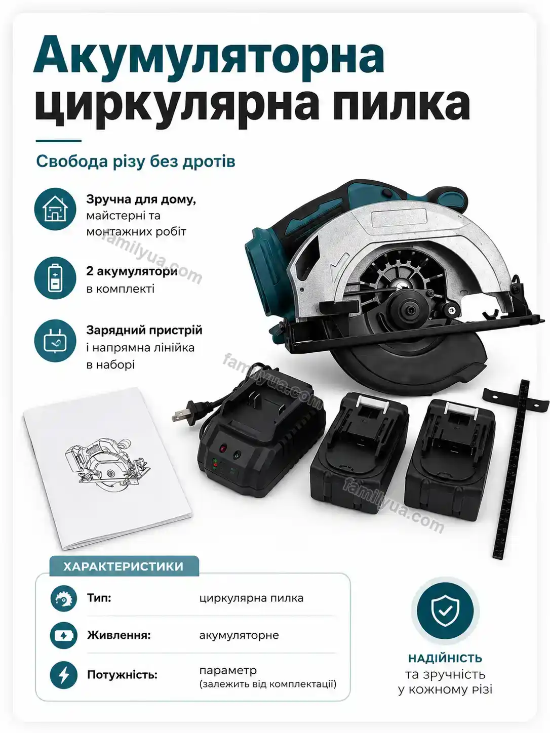 ✨ Циркулярна пилка Mellow Go Calm