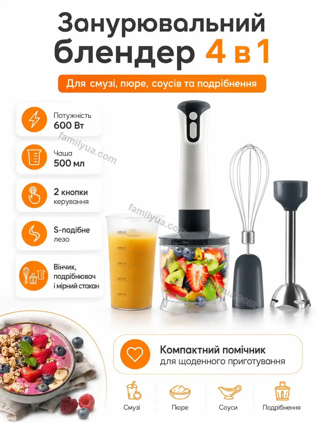 ✨ Блендер Olli Plus Soft