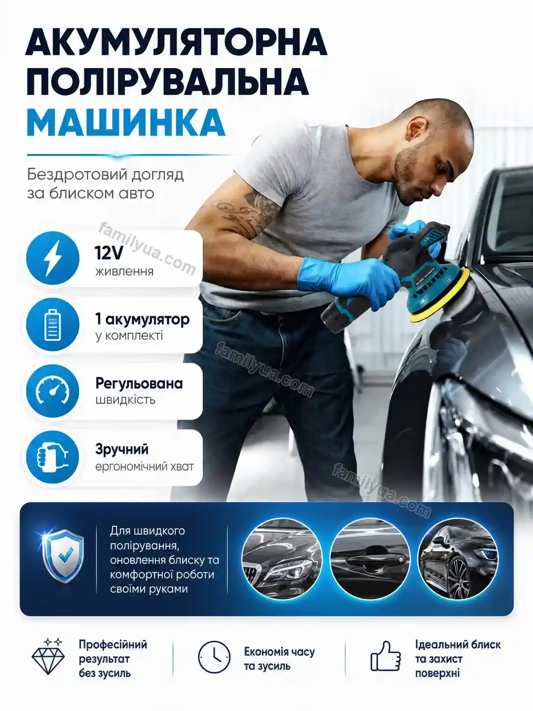 Акумулятор Zorya Fresh Bright