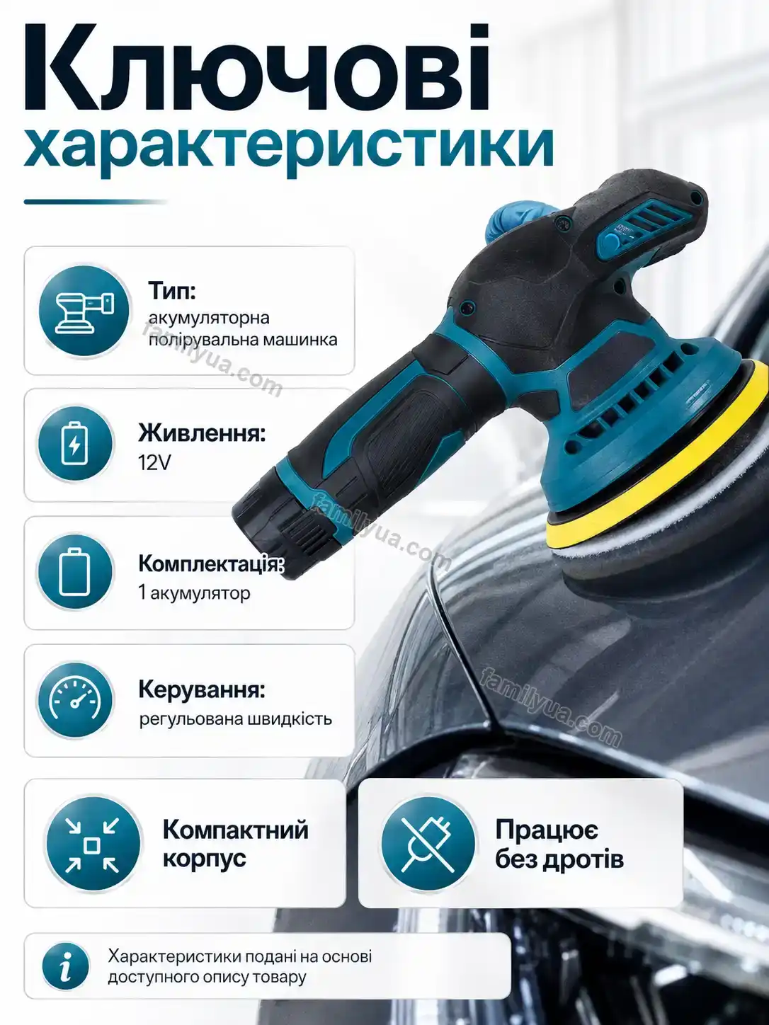 🔋 Акумулятор Zorya Fresh Bright - деталі