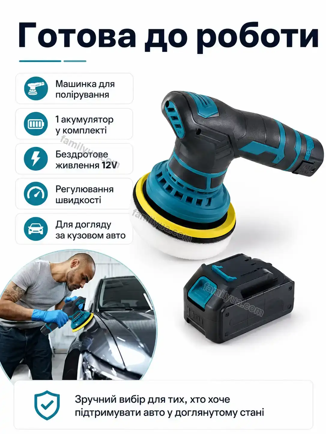🔋 Акумулятор Zorya Fresh Bright - фото