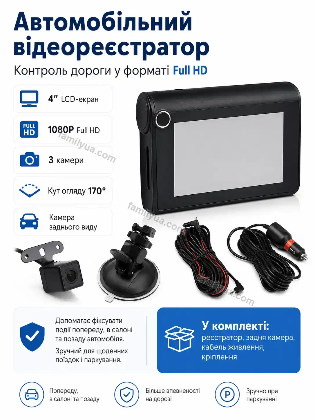 Автомобільний відеореєстратор Sonia Fresh Urban