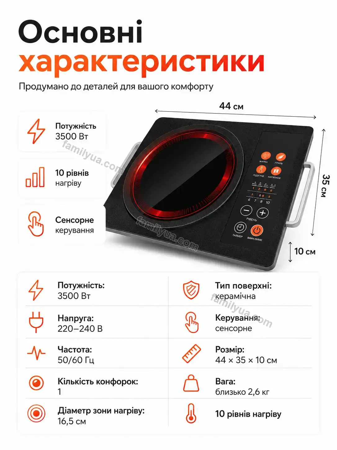 ✨ Інфрачервона плита Sonia Care Bright - фото