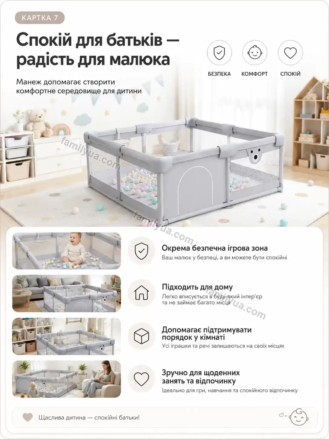 ✨ Дитячий манеж Zorya Home Calm - фото