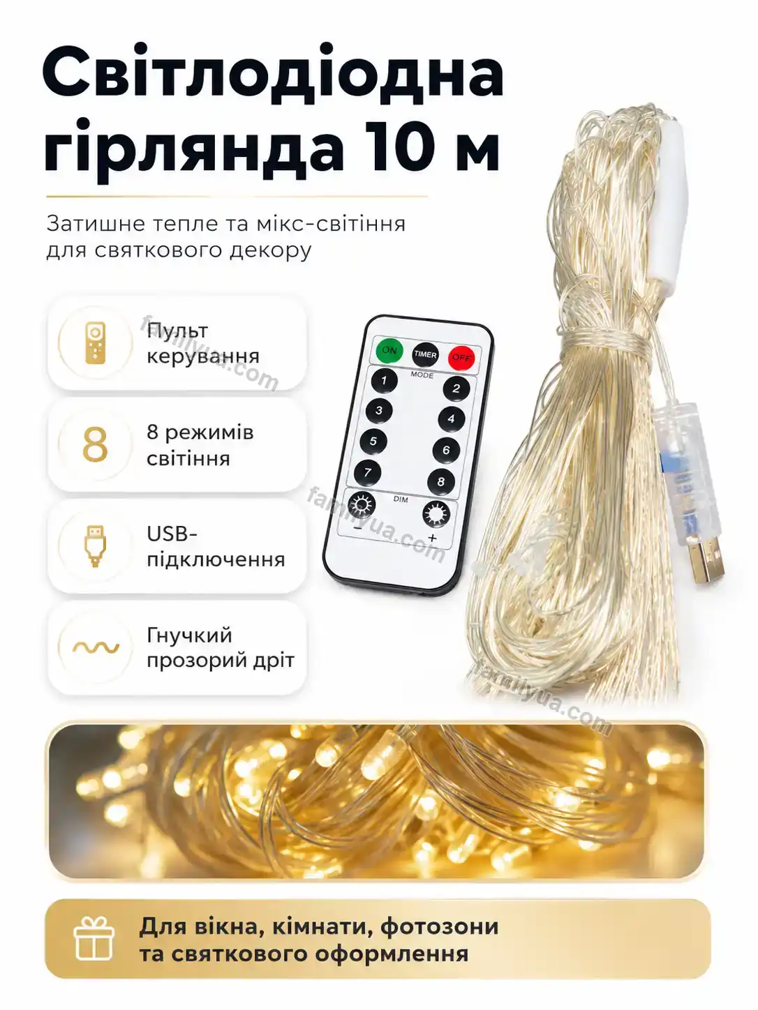 ✨ Гірлянда Olli Home Soft