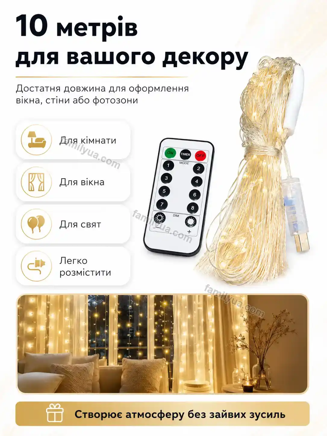 ✨ Гірлянда Zorya Home Soft - деталі