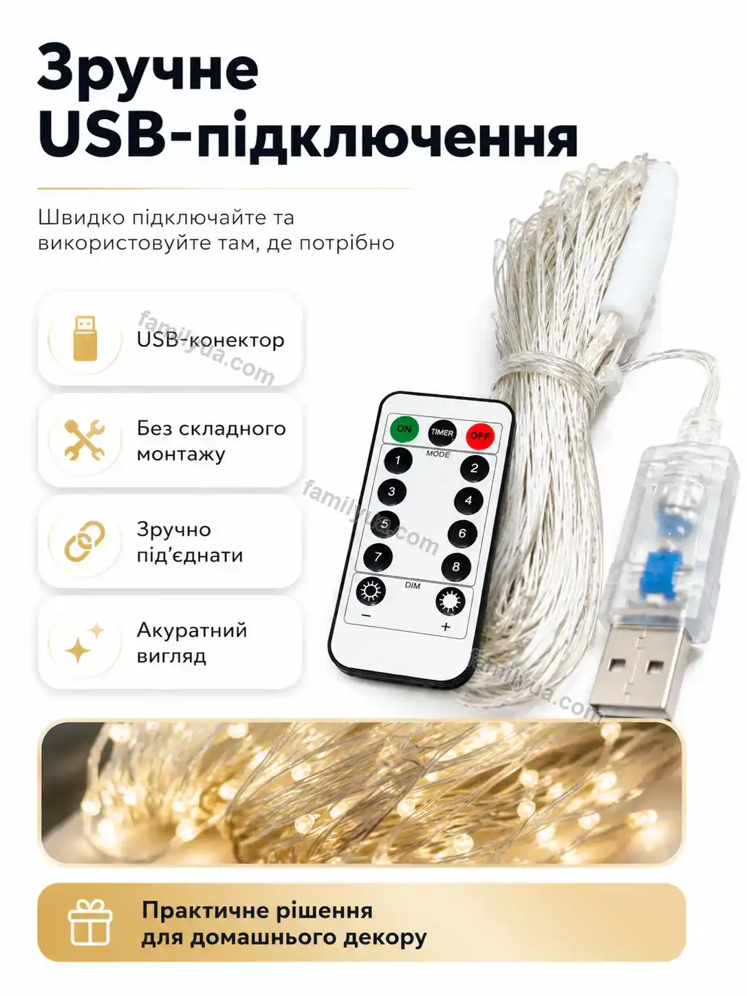 ✨ Гірлянда Zorya Home Soft - фото