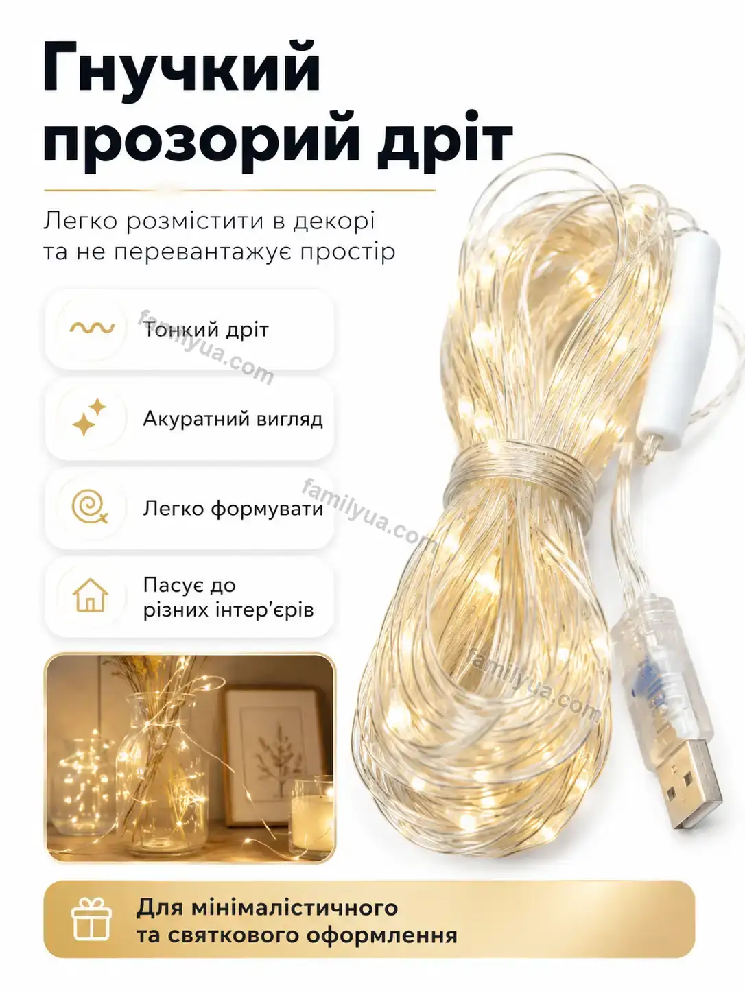 ✨ Гірлянда Zorya Home Soft - фото