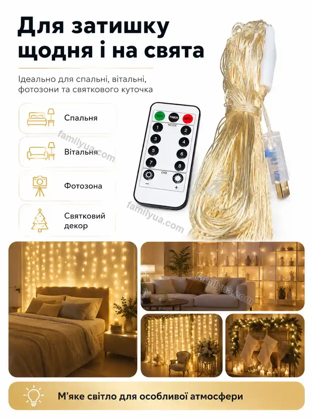 ✨ Гірлянда Zorya Home Soft - фото