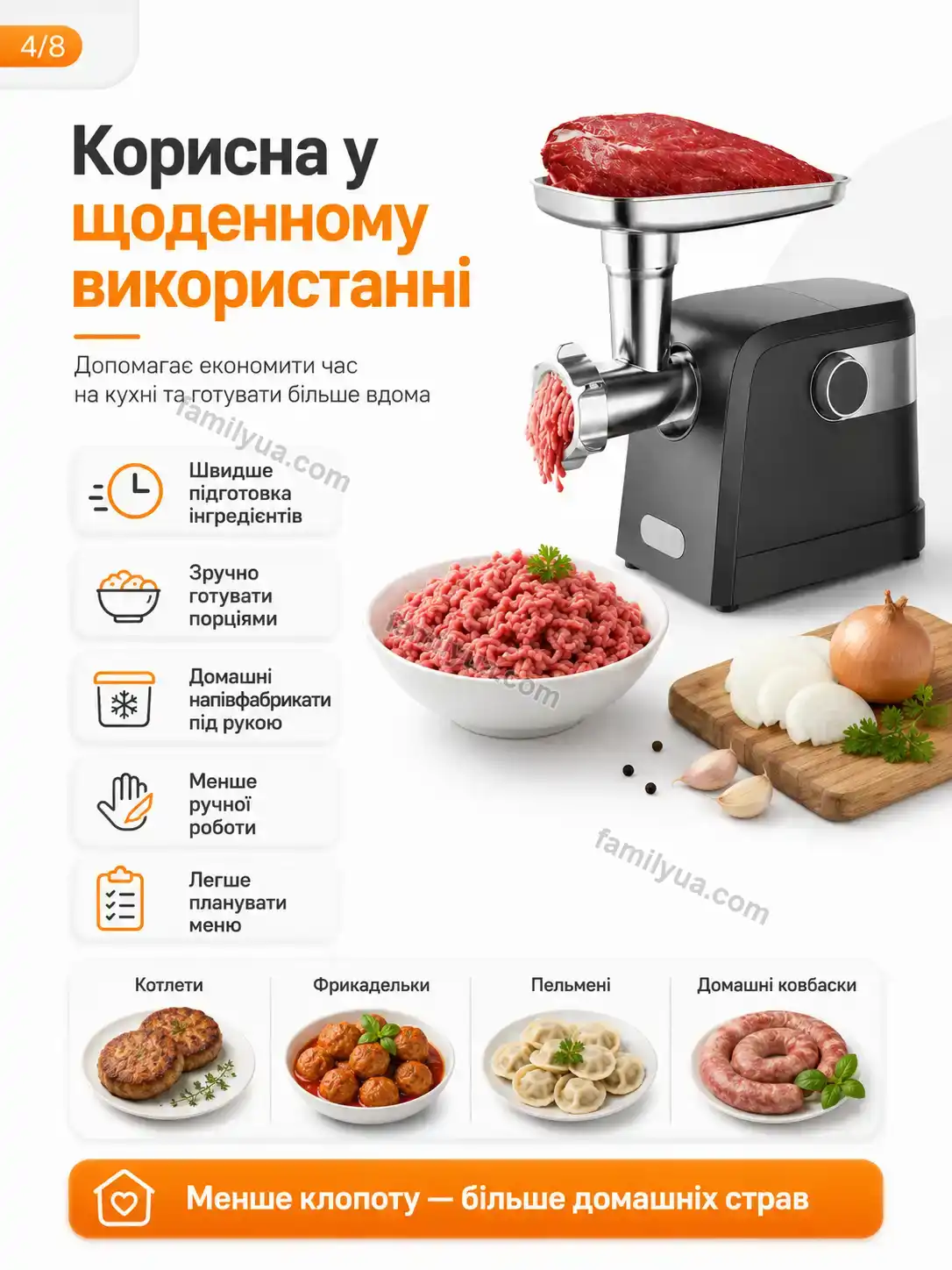 ✨ Мясорубка Laska Plus Calm - використання