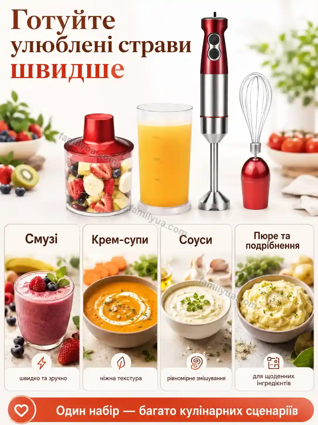 ✨ Блендер Zorya Plus Bright - фото
