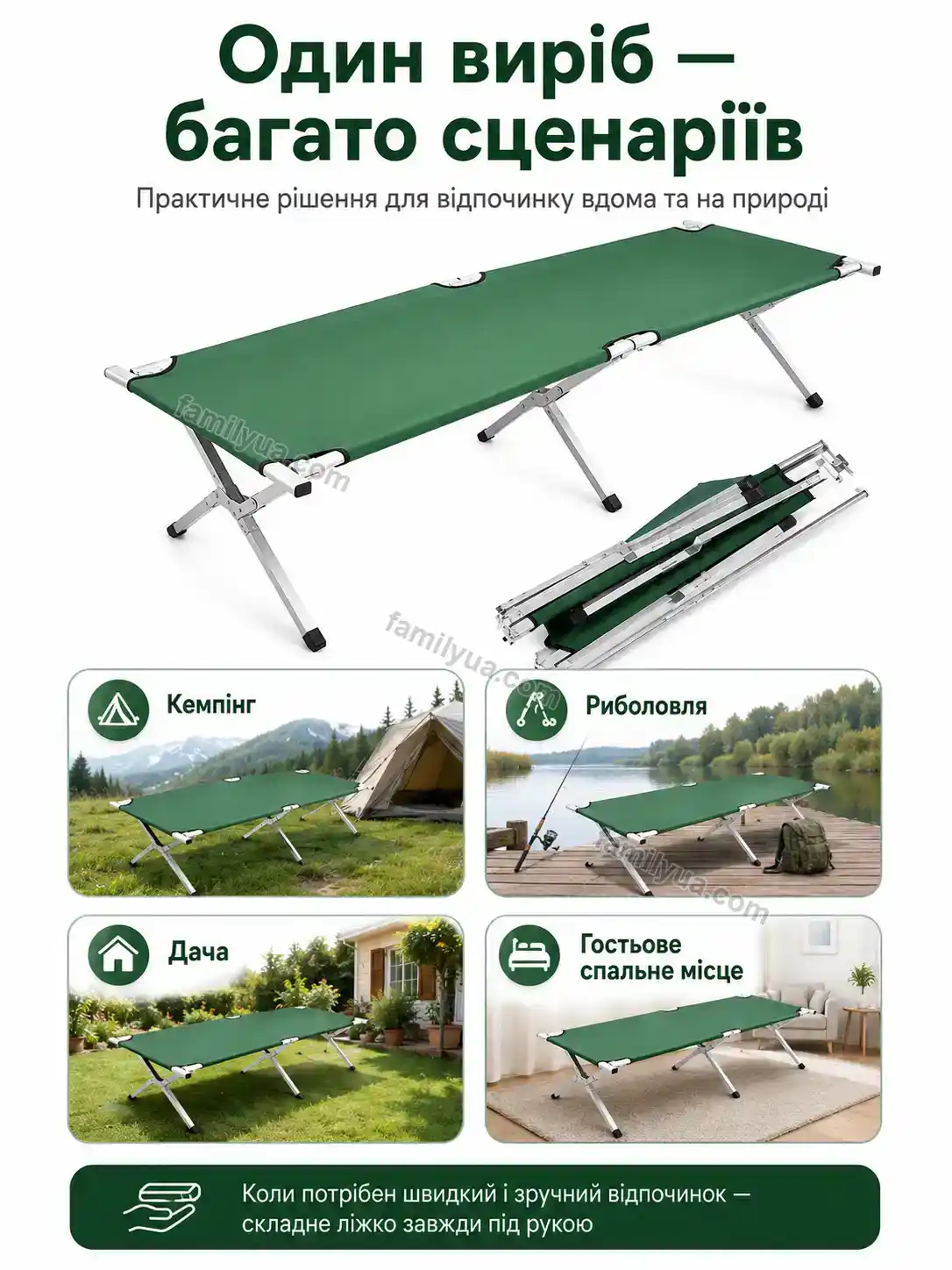 ✨ Уличная портативна складная кровать Svitlo Go Bright - деталі