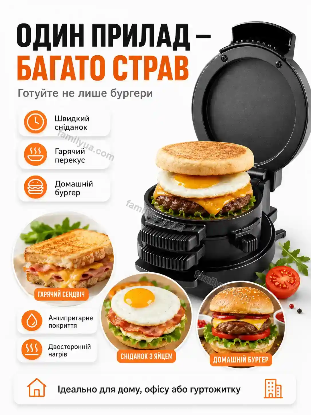 ✨ Бургерница . Mriya Lite Soft - деталі