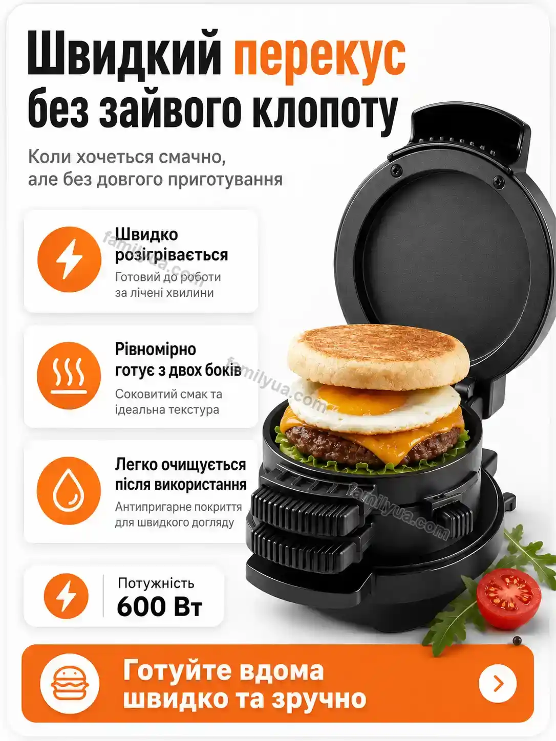 ✨ Бургерница . Mriya Lite Soft - використання