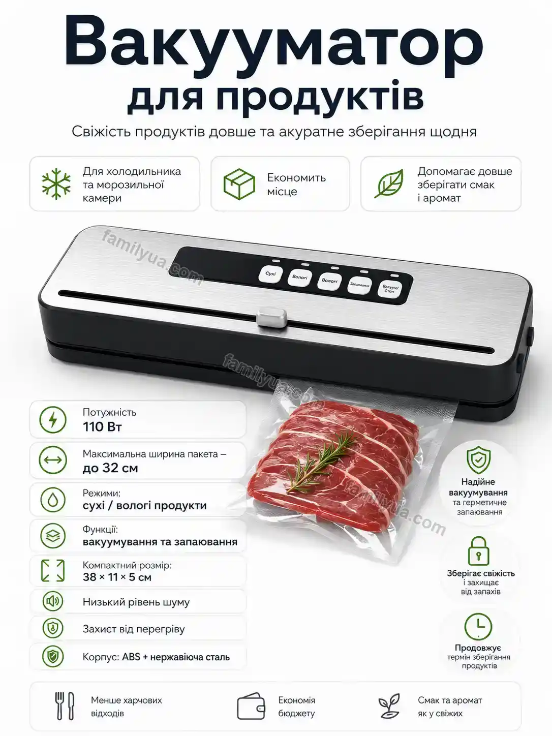 ✨ Вакууматор Sunny Wave Bright