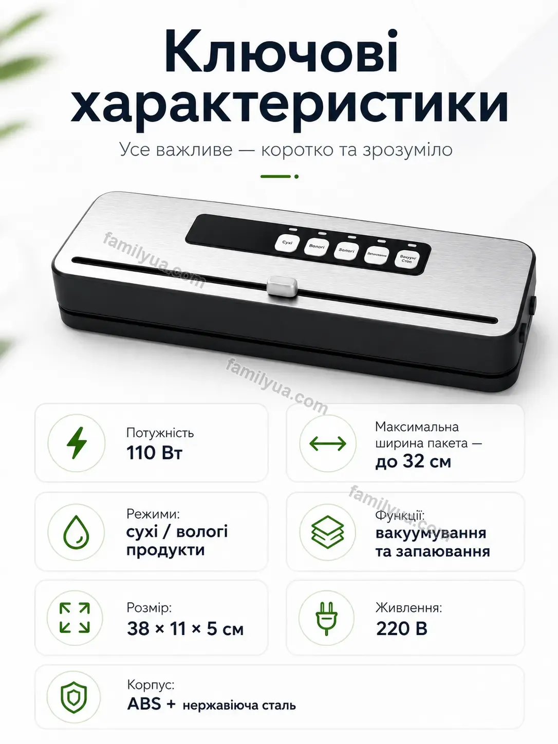 ✨ Вакууматор Mriya Wave Bright - використання
