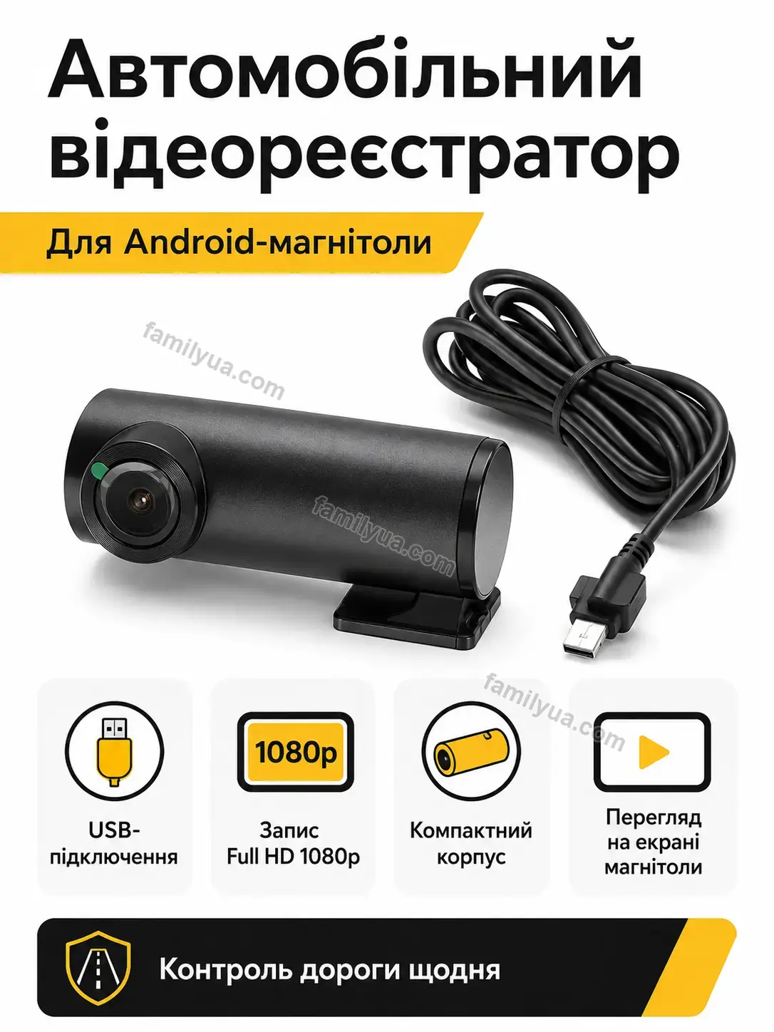 Автомобільний відеореєстратор Tysa Care Bright