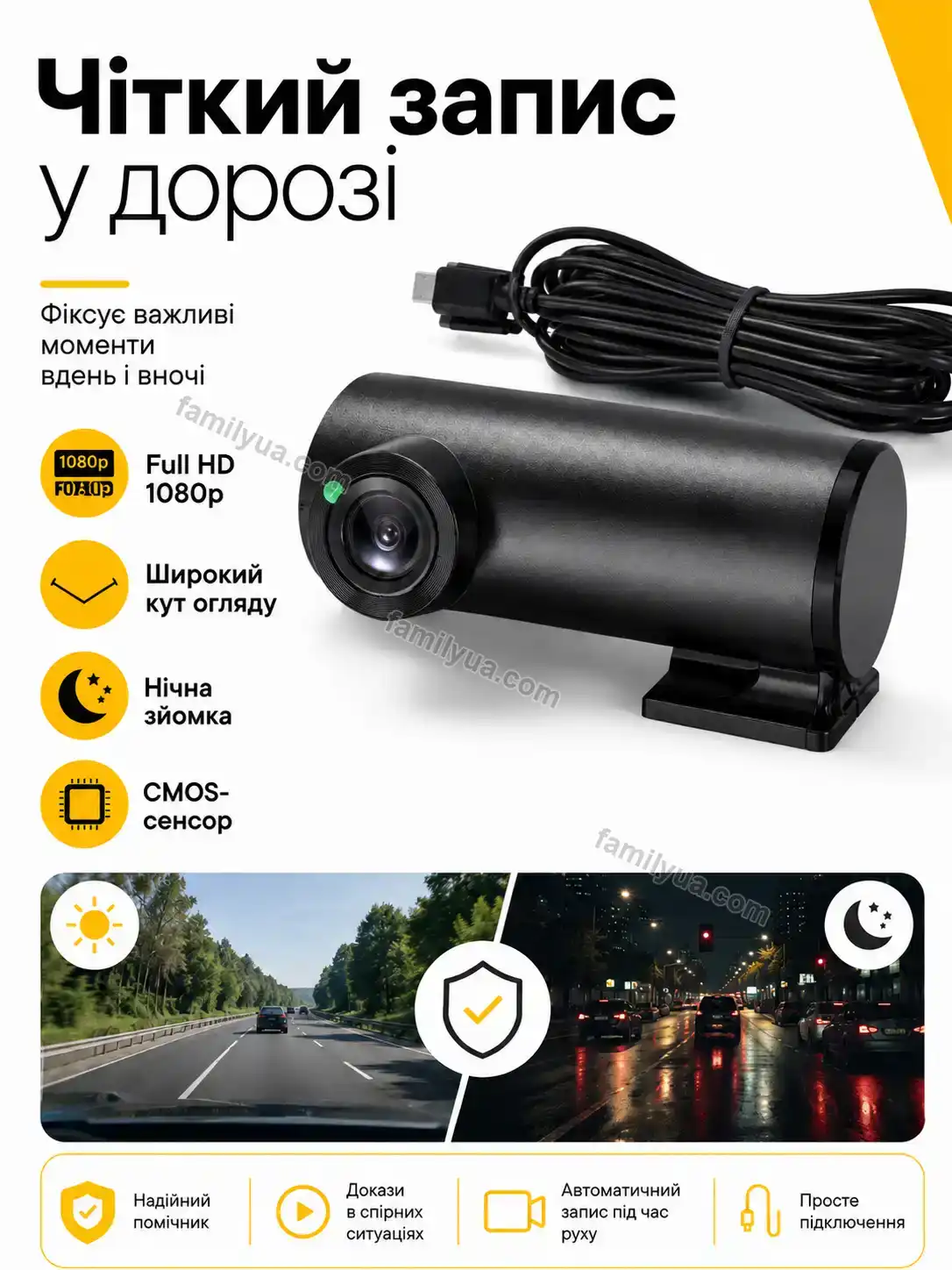 🚗 Автомобільний відеореєстратор Tysa Care Bright - деталі