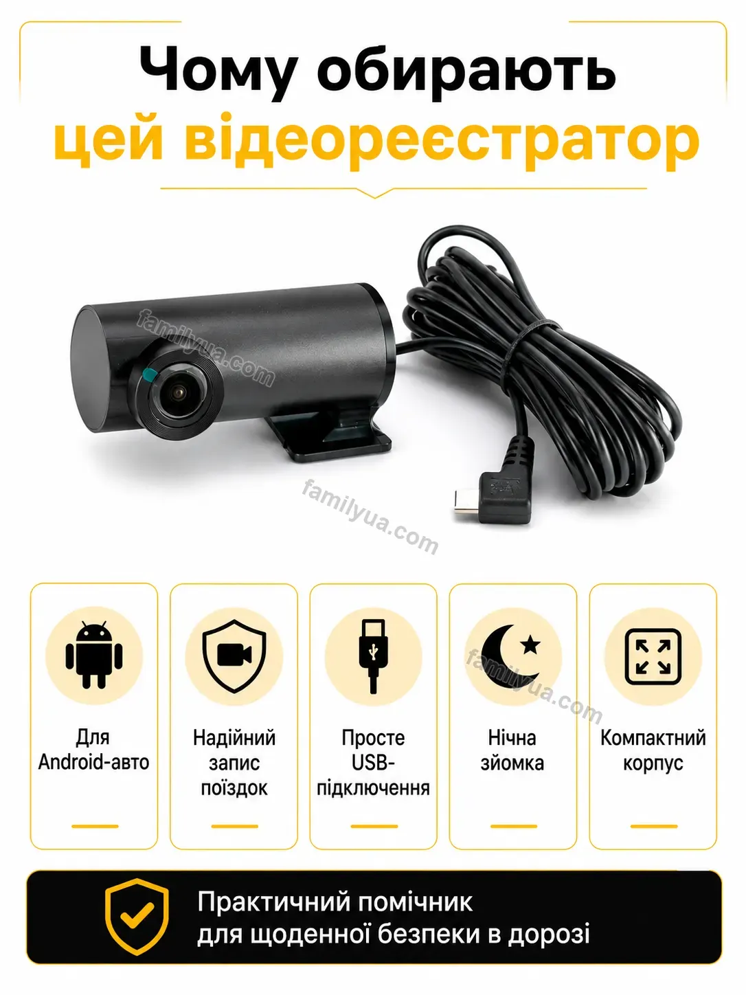 🚗 Автомобільний відеореєстратор Tysa Care Bright - фото