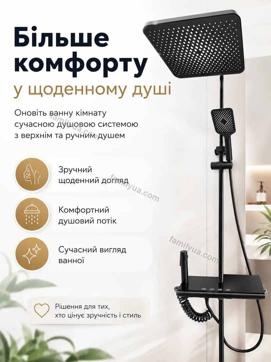 ✨ Смеситель для ванной комнаты Tysa Fresh Calm - фото