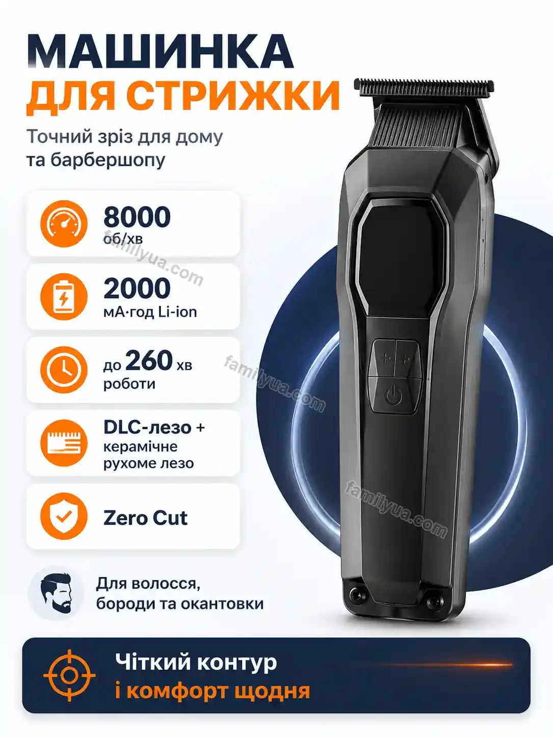✨ Тример Tilda Go Soft