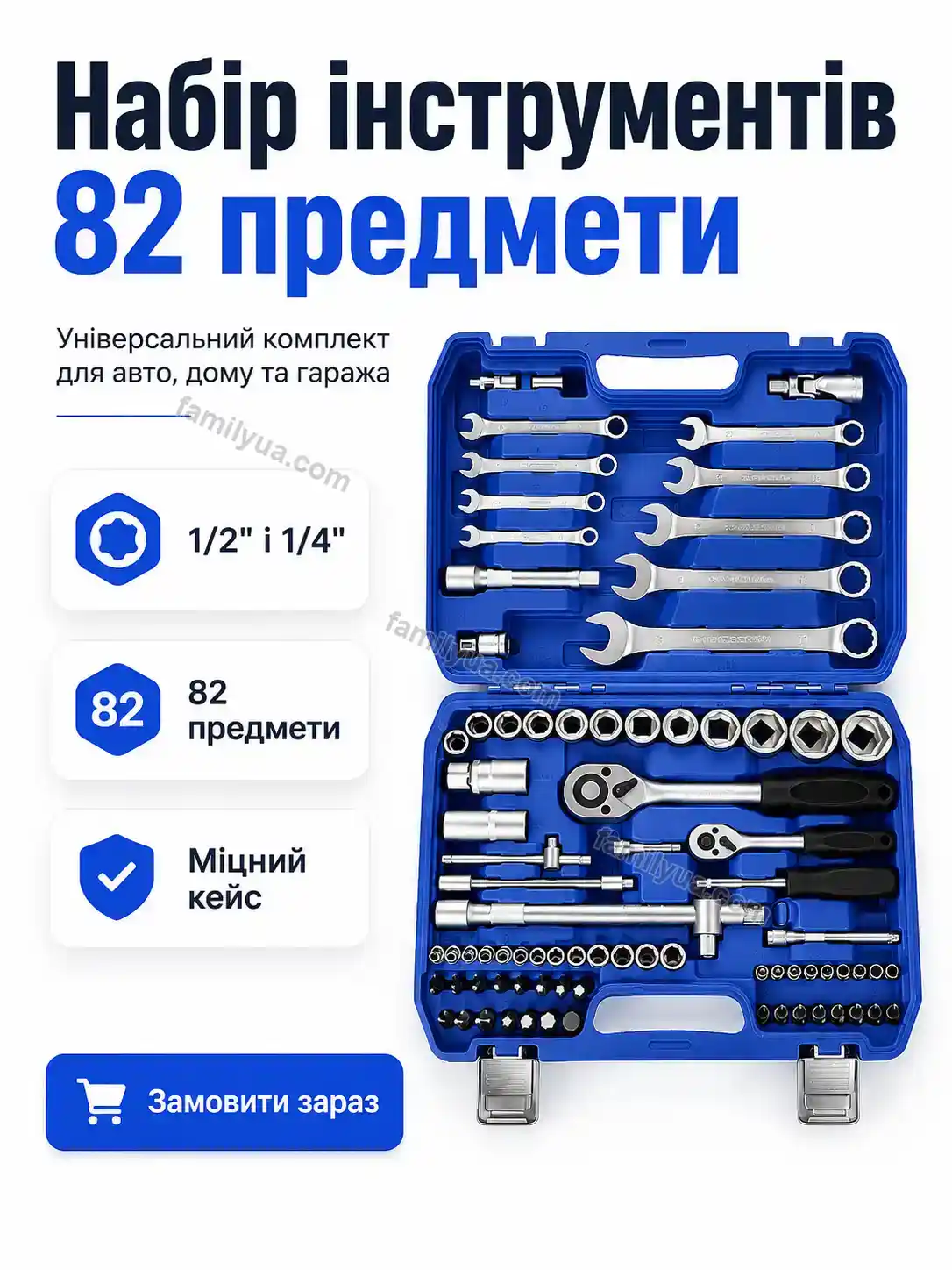 Набір інструментів Zorya Go Bright
