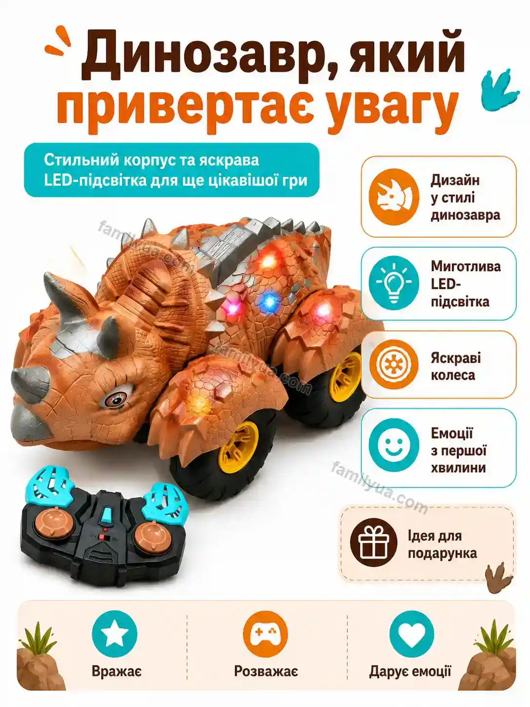 ✨ Динозавр машина на радиоуправлении Sonia Easy Bright - деталі