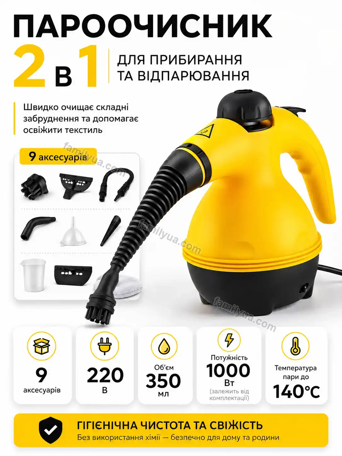 ✨ Пароочисник Sunny Glow Bright